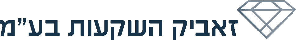זאביק השקעות בע"מ